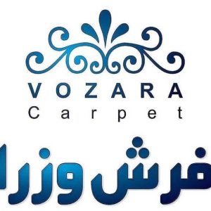 فرش وزرا
