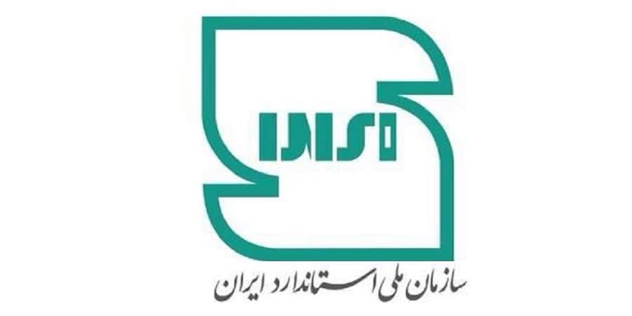 استاندارد ایران