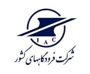 فرودگاه
