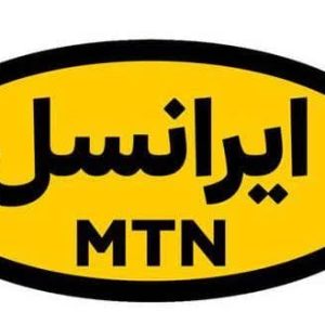 ایرانسل