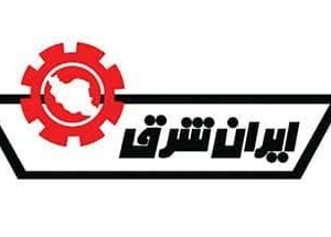 ایران شرق