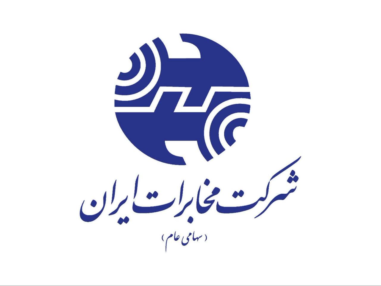 مخابرات