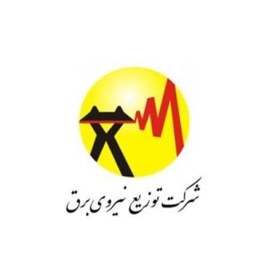 شرکت توزیع نیروی برق