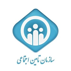 تامین اجتماعی