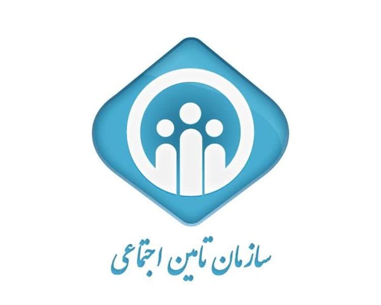 تامین اجتماعی