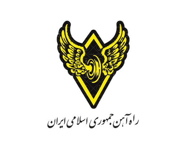 راه آهن